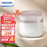 飞利浦（PHILIPS） 迷你电饭煲小香煲1.8L家用1-2人多功能电饭锅小隐藏式触控顶屏24小时智能预约HD3072 HD3072/20