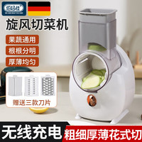 佰好佳切菜神器电动切菜机多功能切菜器自动土豆丝暴风刨擦刮削丝切片机 充电式 (切丝/切片/绞肉/碎冰/碎坚果)