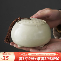 祥业米黄汝窑茶叶罐开片陶瓷密封罐家用储茶红茶普洱罐汝瓷带盖子茶盒 米黄汝窑故里茶叶罐