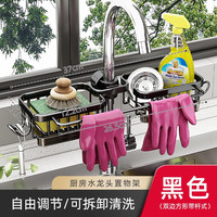 优勤(YOUQIN)厨房水龙头置物架洗碗洗菜池水槽用品家用沥水篮多功能抹布收纳架 升级款黑色方形一体式-带沥水盘