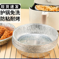 优奥 YOUAO）空气炸锅锡纸碗加厚空气炸锅专用纸盘 锡纸盒烤盘 20个