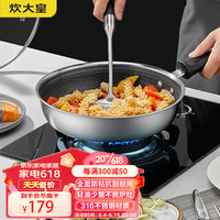 炊大皇（COOKER KING）316多层钢煎锅26cm 平底锅不粘电磁炉通用炒菜锅牛排锅 JG26SY