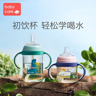 babycare 儿童吸管杯直饮杯幼儿园PPSU防摔宝宝喝水杯学饮杯鸭嘴杯