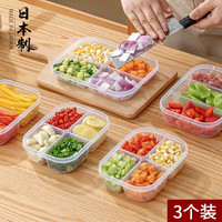 家の物语(KATEI STORY)日本进口冰箱冷冻肉保鲜盒备菜分格食品级收纳盒小号葱姜蒜分装盒 4分格深型620ml*3个