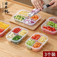 家の物语（KATEI STORY）日本进口冰箱冷冻肉保鲜盒备菜分格食品级收纳盒小号葱姜蒜分装盒 4分格深型620ml*3个