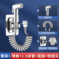 一靓阳台水管接水龙头的软水管延伸器进水管延伸管加长高压喷枪 两档喷枪+1.5米伸缩管+底座