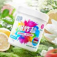 88VIP：EVER GREEN 绿伞 彩漂粉爆炸盐1kg彩衣白衣通用漂白剂去黄增艳除菌除螨母婴可用