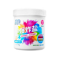 88VIP：EVER GREEN 绿伞 彩漂粉爆炸盐1kg彩衣白衣通用漂白剂去黄增艳