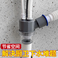 特路洗衣机下水管地漏三通接头阳台防臭防返溢水排水二合一分水器四通 01款：面盆+滚筒洗衣机
