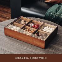 格娜斯（CRISTALGLASS）新中式家用2022款实木干果盘四宫格密封坚果盘客厅茶几分格水果盘 6格单层果盒+金边竖纹方碗6只