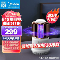 美的（Midea）电蚊拍灭蚊拍紫光诱蚊灭蚊灯灭蚊器蚊子拍电蚊香苍蝇神器 5Y1 电击灭蚊（充电）