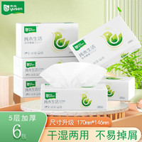 yusen 雨森 纯木生活抽纸5层干湿两用170mm
