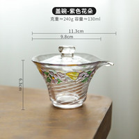 舍里日式玻璃盖碗茶具单个三才茶碗防烫大号手抓壶功夫泡茶器冲茶杯 盖碗-紫色花朵 详见图二