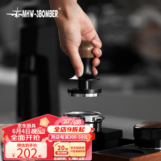 MHW-3BOMBER 轰炸机 闪击恒力压粉锤 意式咖啡压粉器套装51/53/58mm