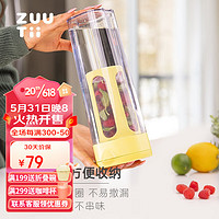 zuutii 冷水壶咖啡冷萃壶大容量凉水壶冰箱家用耐高温果茶冷泡壶 柠檬黄