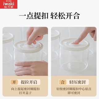 iwaki 怡万家 日本iwaki玻璃密封罐储物罐食品级真空保鲜茶叶奶粉咖啡粉 密封罐