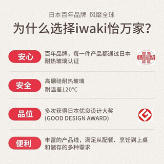 iwaki 怡万家 日本iwaki玻璃密封罐储物罐食品级真空保鲜茶叶奶粉咖啡粉 密封罐