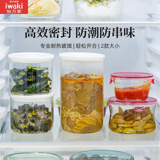 iwaki 怡万家 日本iwaki玻璃密封罐储物罐食品级真空保鲜茶叶奶粉咖啡粉 密封罐