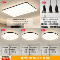 OPPLE 欧普照明 led客厅吸顶灯具现代简约卧室餐厅米家智控调光套餐TC