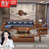 贵妃进口胡桃木沙发现代中式实木布艺组合沙发客厅实木可储物沙发 储物款 五位+贵妃
