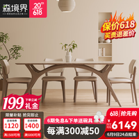 森境界(SENJINGJIE)北欧实木岩板餐桌现代简约白蜡木实木腿长方形进口白色岩板餐桌椅 1.6*0.8米餐桌+餐椅*8