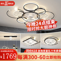 澳竹诚客厅风扇led吸顶灯大风力轻奢卧室灯广东中山灯具套餐三室两厅 套餐四黑两室两厅全屋无极