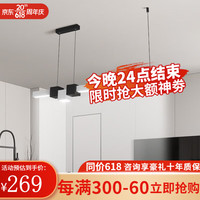 澳竹诚 全光谱 餐厅吊灯 2个 20W