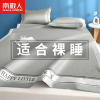 南极人凉席冰丝席三件套夏季可水洗空调席夏天学生宿舍单人可折叠软席子 小鹿-冰川灰(A类抑菌 加密冰丝) 0.9m床