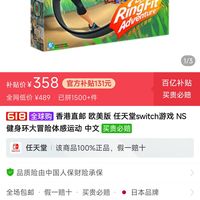 Nintendo 任天堂 香港直邮 欧美版 任天堂switch游戏 NS健身环大冒险体感运动 中文
