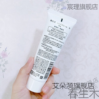 资生堂（Shiseido）护手霜Handcream坚果乳木果油护手霜80g滋润不油腻长久保湿新年礼