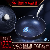 三四钢德国SSGP蓝钻不粘锅电磁炉燃气灶适用家用不沾炒菜锅不锈钢炒锅