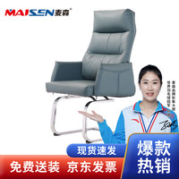 麦森maisen 电脑椅老板椅人体工学椅西皮C-604