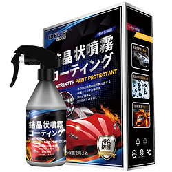 WEICA 维尔卡特 WY-112 喷雾镀膜 300ml