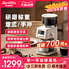 Barsetto 百胜图G01电动专业咖啡磨豆机家商用小型意式手冲研磨机