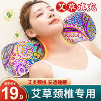 荆王御艾艾草枕头颈椎枕头成人深度睡眠觉专用骨头形枕护颈中老年礼物夏季 骨头枕-花紫色