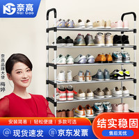 奈高NG鞋架子简易家用入门口宿舍鞋柜收纳神器小型出租屋用加长6层
