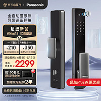 Panasonic 松下 全自动智能锁指纹锁密码锁智能门锁