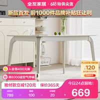 全友家居 餐桌奶油风餐桌大白桌餐厅稳固实木腿吃饭桌子DW1180