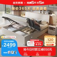 全友家居 床现代简约高箱储物床双人床人体工学床屏卧室家具106302