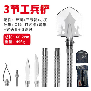 纳仕徳 AD548 锰钢户外多功能工兵铲折叠铁锹野外露营车载工具 三节铲