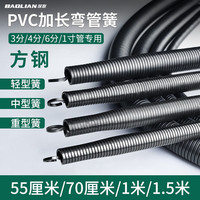 保联线管弹簧弯管器 PVC穿线管弯管器 手动弯管器 3分16mm管420mm长
