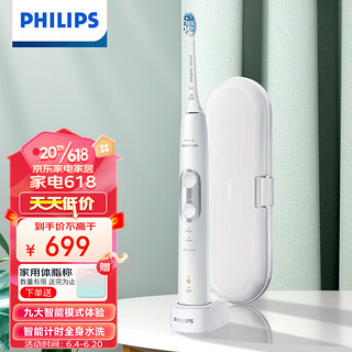 飞利浦（PHILIPS）电动牙刷充电式声波震动成人自动牙刷力度感应技术 三种模式选择HX6877/27（线下同款）