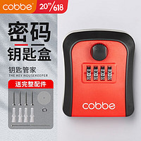 卡贝（cobbe）装修钥匙密码盒金属临时装钥匙盒子工地门口免打孔猫眼密码锁匙盒 黑红(工程塑料款)