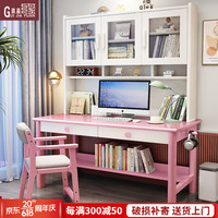 贵嘉缘（GUI JIA YUAN）实木书桌学习桌带书架家用办公桌电脑桌书桌书柜组合书房写字桌 粉白色 单桌 长宽高：0.8*0.6*1.86米