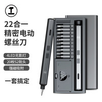 GREENER 绿林 螺丝刀套装手机笔记本专业维修拆机工具清灰家用小多功能