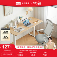 LINSY 林氏家居 电脑桌电动升降桌电脑桌学习书桌子家用工作台林氏木业BG047 1.4m升降桌+椅