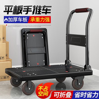 新越昌晖平板车小推车便携家用折叠手拉车小拖车塑料四轮搬运车仓库手推 普通款6340约承重120斤