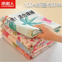 南极人(NanJiren)夏季新款床单100全棉纯棉单件1.8x2米床双人宿舍单人被单 曼歌雅韵(米) 适合0.9m床-120cmx230cm