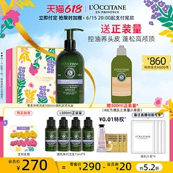 L'OCCITANE 欧舒丹 5合1草本菁纯修护洗发露