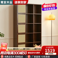 青发实木书架书柜组合藤编移门书架书橱书房家具展示柜 胡桃色 3个移门2x3(674*320*1162mm)